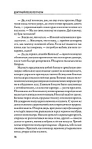 Дежурный после полуночи